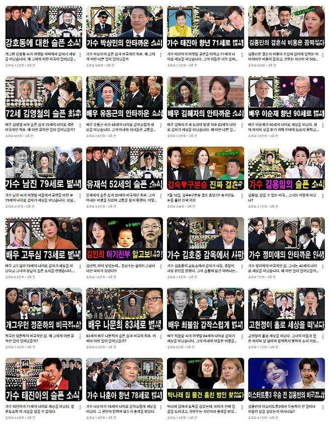 사진｜유튜브 채널 ‘당신이 모르는 것들’ 메인 화면 캡처