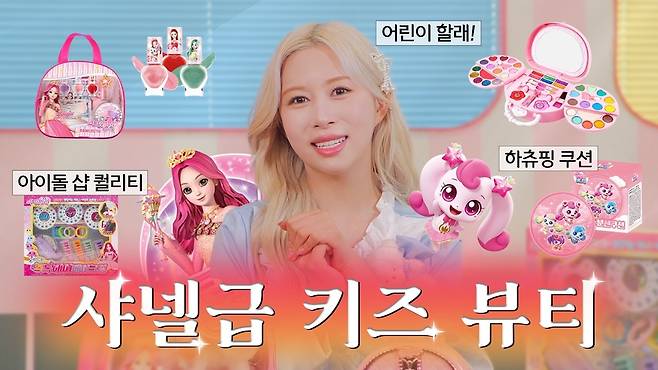유튜브 채널 ‘임다영 DAYOUNG IM’ 영상 캡처