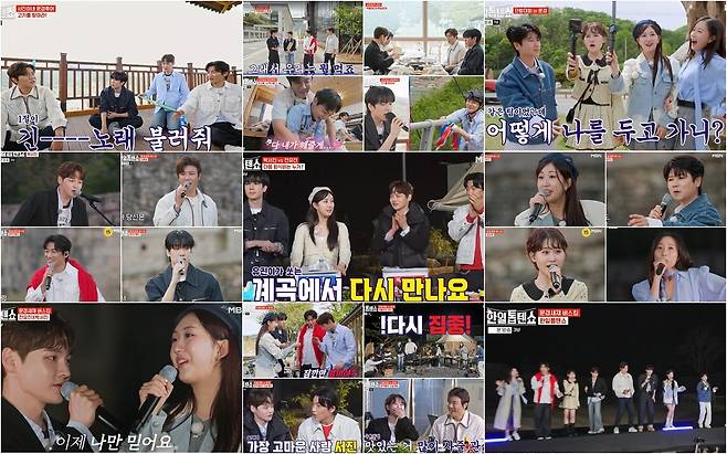 MBN ‘한일톱텐쇼’ 방송 캡처