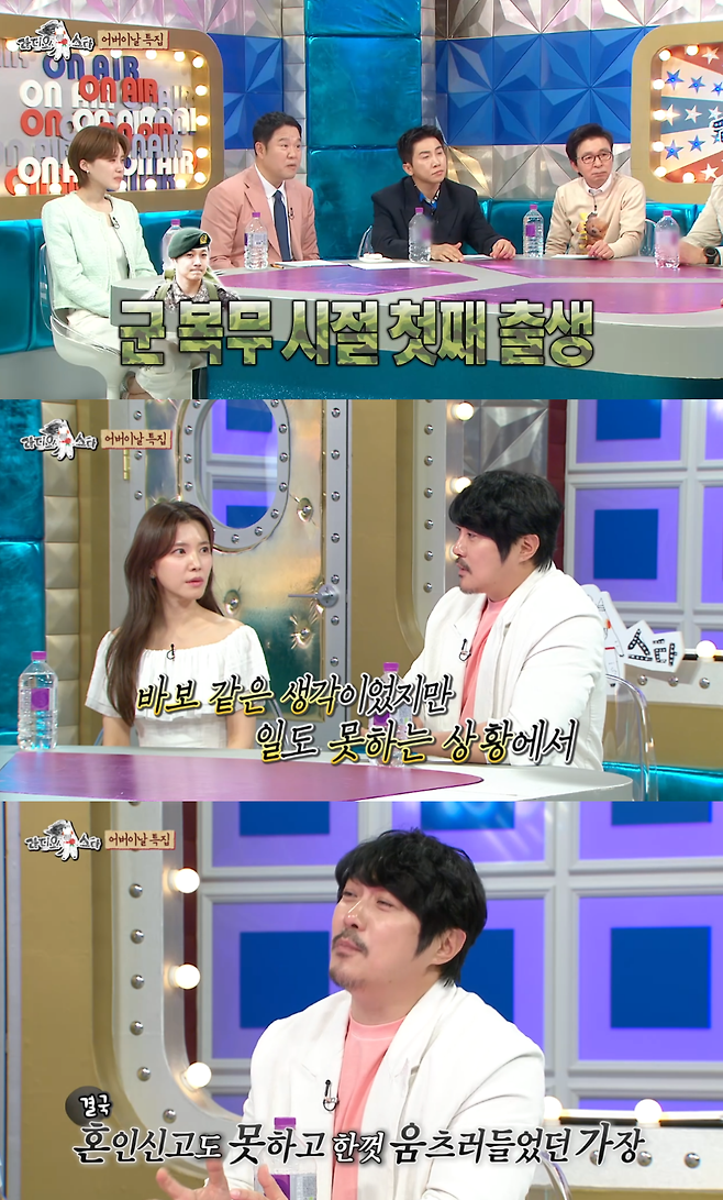 MBC ‘라디오스타’