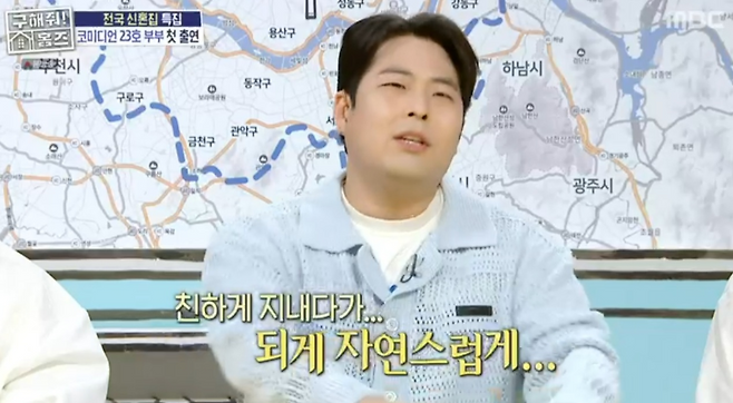 MBC 예능 ‘구해줘! 홈즈’