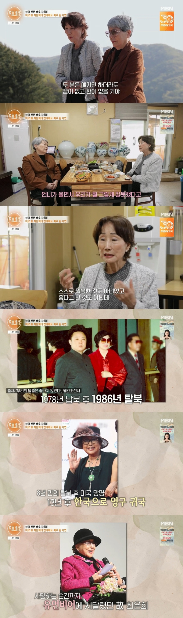 사진=MBN