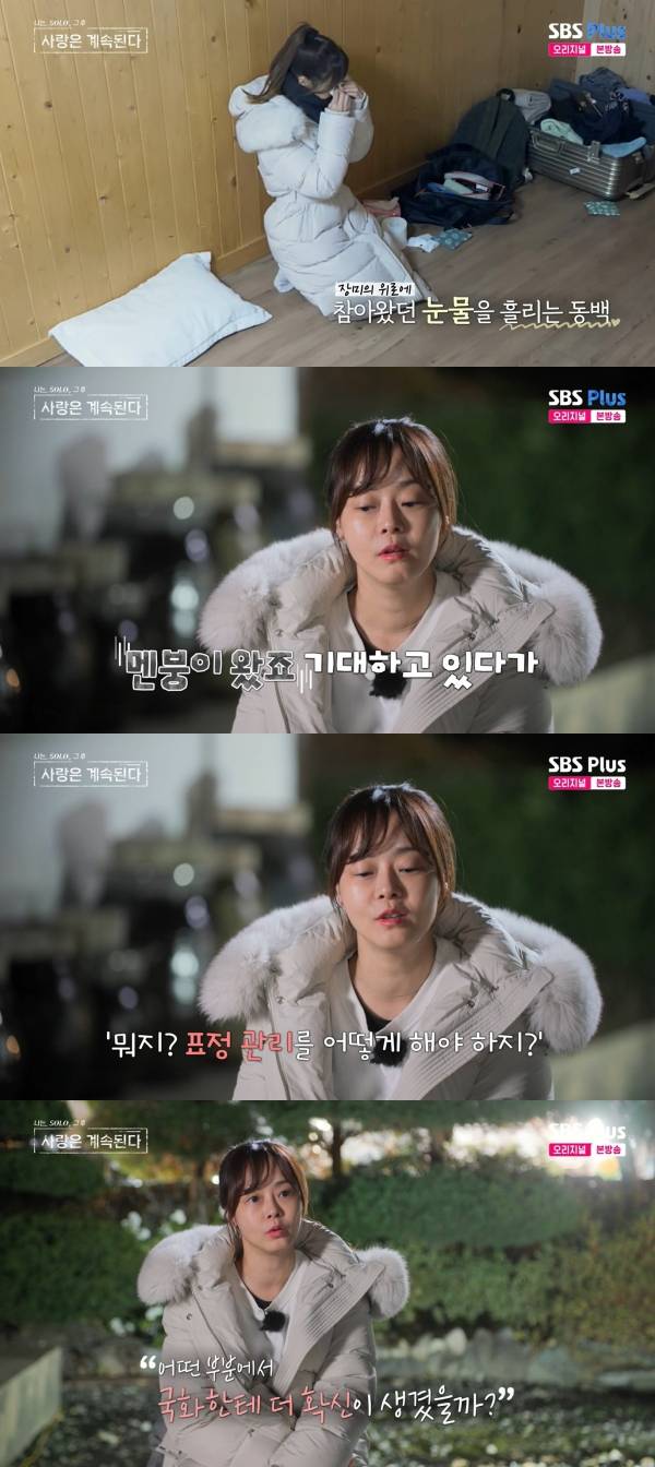 사진=SBS Plus·ENA