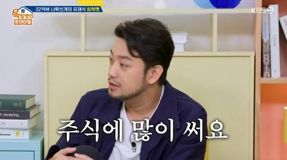 '침착맨' 이말년 /사진=KBS 2TV '옥탑방의 문제아들' 캡처