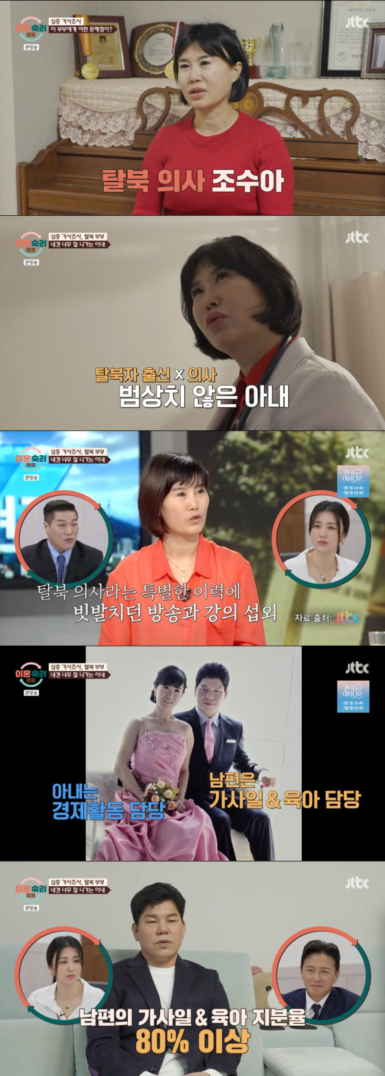 /사진=JTBC 방송화면