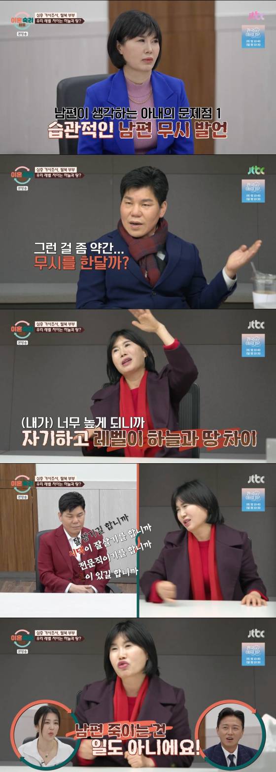 /사진=JTBC 방송화면
