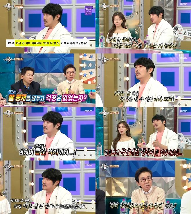 ‘라디오스타’. 사진 I MBC ‘라디오스타’ 방송 캡처