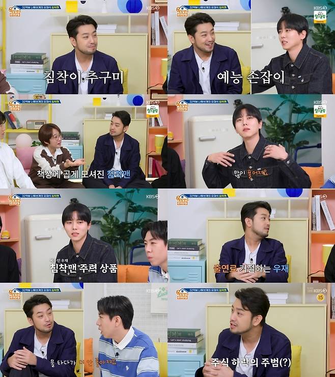 ‘옥탑방의 문제아들’. 사진 I KBS2 ‘옥탑방의 문제아들’ 방송 캡처