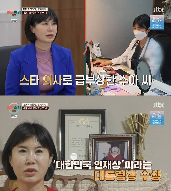 ‘이혼숙려캠프’. 사진 I JTBC ‘이혼숙려캠프’ 방송 캡처