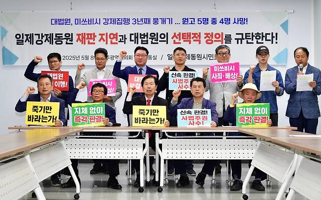 기자회견하는 일제강제동원시민모임 [독자 제공. 재판매 및 DB 금지]