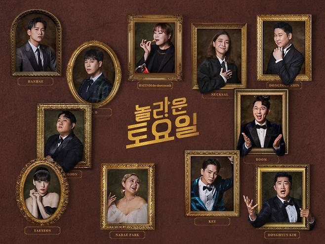 tvN 예능 프로그램 '놀라운 토요일' [제주관광공사 제공. 재판매 및 DB 금지]