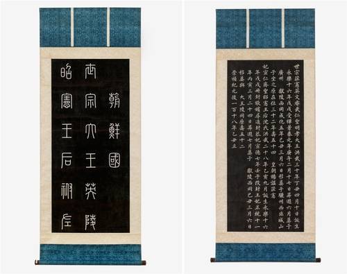 세종대왕 영릉비 탑본 한국학중앙연구원 장서각 소장 [국가유산청 궁능유적본부 제공. 재판매 및 DB 금지]