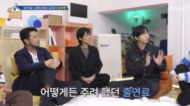 사진=KBS2 예능 프로그램 '옥탑방의 문제아들' 캡처