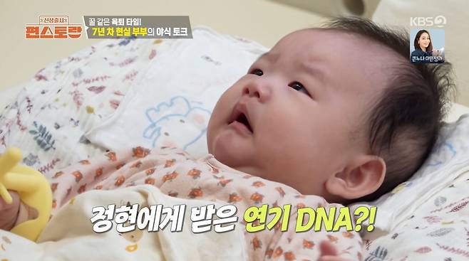 사진=KBS2 '신상출시 편스토랑'