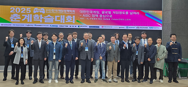 한국게임정책학회 2025년 춘계학술대회 현장.