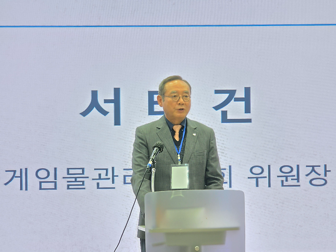 게임물관리위원회 서태건 위원장.