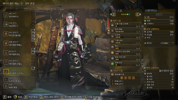 -&nbsp;무레레레레 세팅 예시