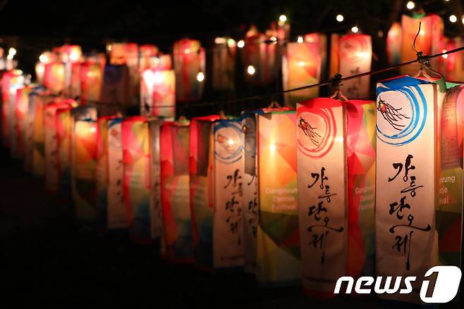 단오등.(뉴스1 DB)