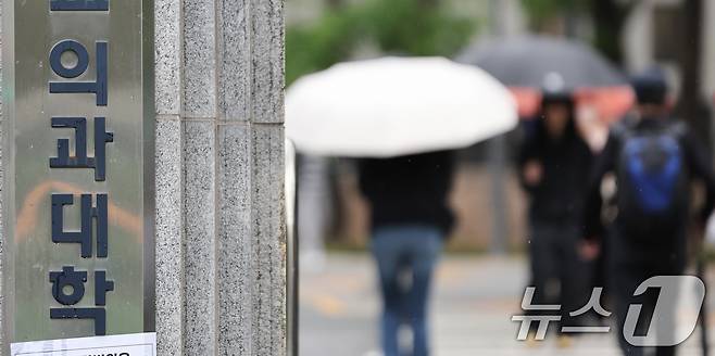 교육부는 전국 40개 의과대학 재학생 총 1만 9475명 중 42.6%인 8305명을 유급, 46명을 제적 처리한다고 9일 밝혔다.  사진은 서울 시내 의과대학의 모습. 2025.5.9/뉴스1 ⓒ News1 허경 기자