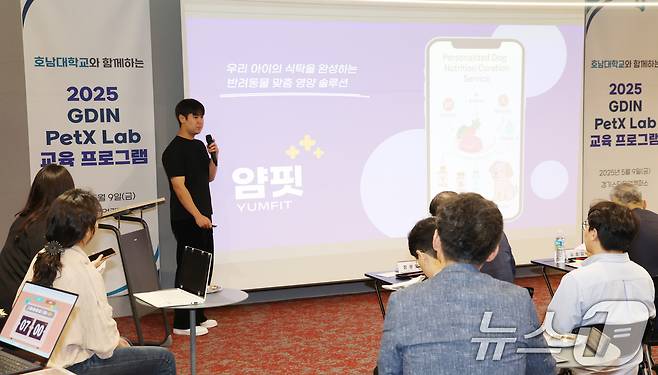 9일 경기도 성남시 경기스타트업캠퍼스에서 열린 호남대학교와 함께하는 2025 GDIN PetX Lab 교육프로그램 반려동물 산업 IR 데이 행사에서 참가자가 발표를 하고 있다. 2025.5.9/뉴스1 ⓒ News1 김명섭 기자