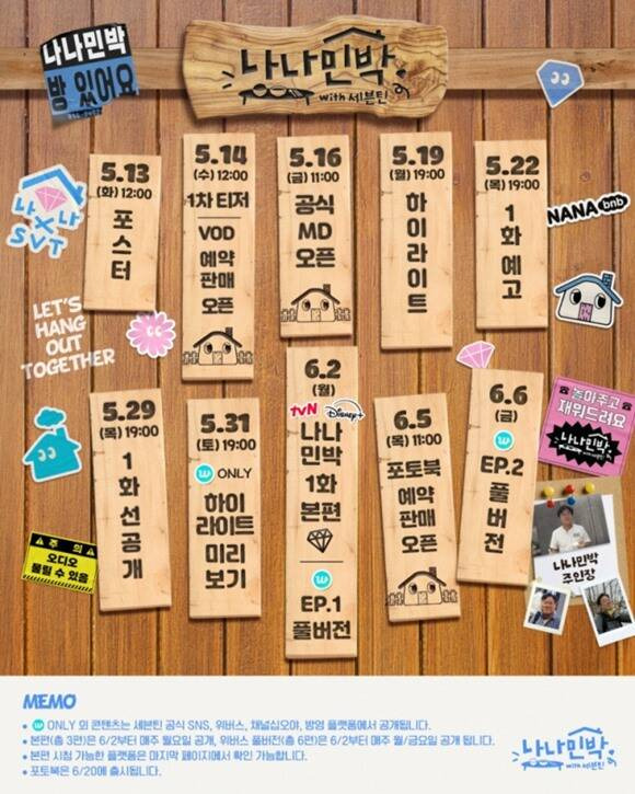 그룹 세븐틴이 나영석 PD의 tvN 새 예능프로그램 '나나민박'에 출연한다. '출장 십오야' '나나투어'에 이어 세 번째 만남인 이들이 이번에는 어떤 웃음을 전달할지 이목이 집중된다. /하이브, 에그이즈커밍