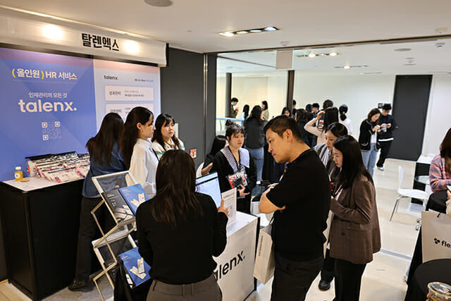 휴먼컨설팅그룹 탈렌엑스 부스
