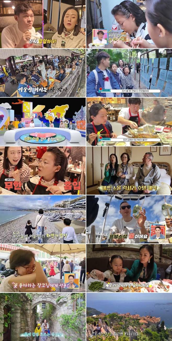 ‘선넘패’ 여경래, 중국 맞선 폭탄 발언 (사진: 채널A)