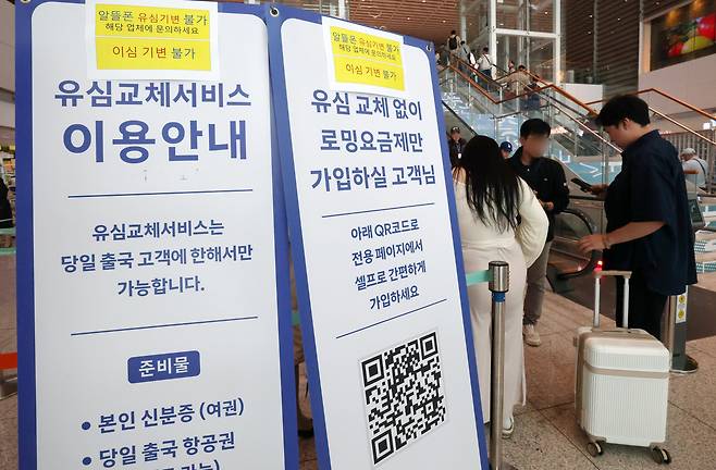 8일 인천국제공항 출국장 SK텔레콤(SKT) 로밍+유심 교체전용 부스에서 출국자들이 유심을 교체하고 있다./뉴스1