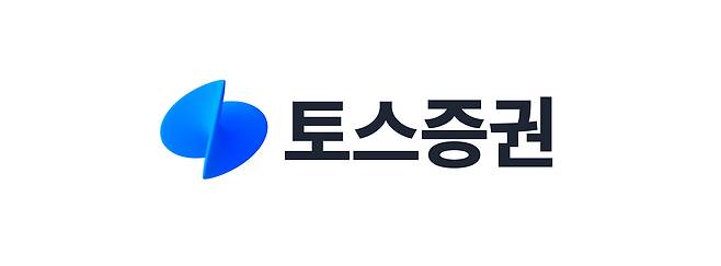 토스증권 로고. /토스증권 제공
