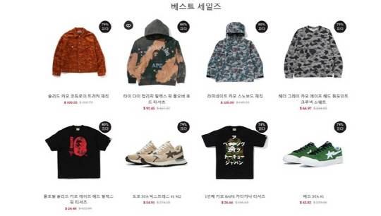 유명 브랜드 사기 판매 사이트 예시. [한국소비자원 제공]