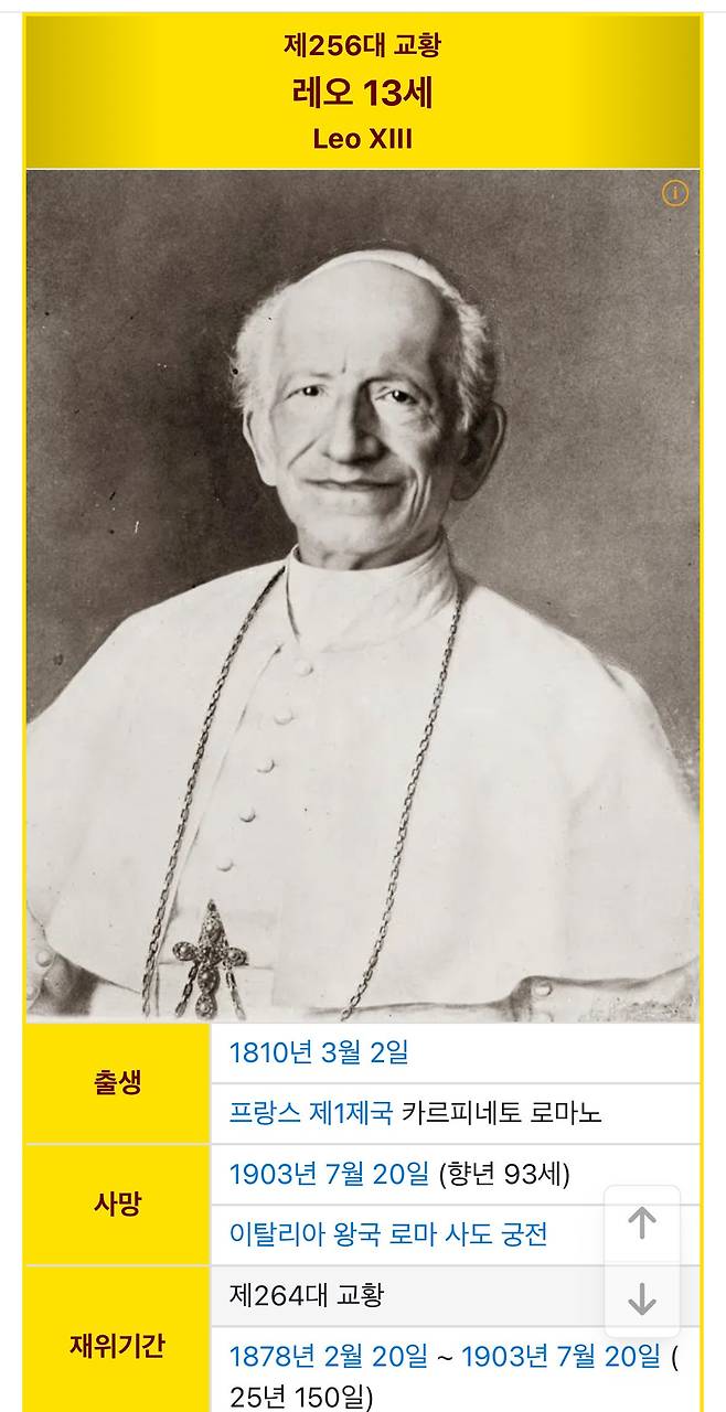 IMG_5886.jpeg 정보) 레오 14세 이전 레오 13세는 역사상 최초로 음성 녹음+희귀한 영상을 남긴 교황이다.