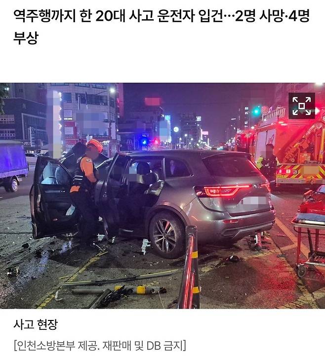 Screenshot_20250509_062035_Chrome.jpg 무면허 음주운전에 휴가 군인 아들 데리러 가던 어머니 사망