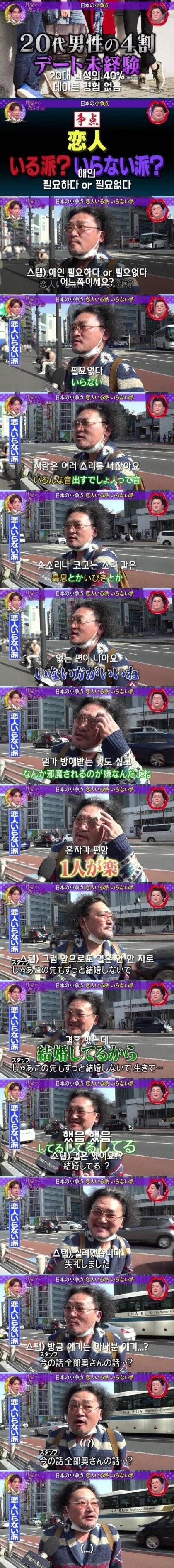 다운로드파일.jpg 애인은 필요없다고 주장하는 일본 남성.jpg 애인은 필요없다고 주장하는 일본 남성.jpg