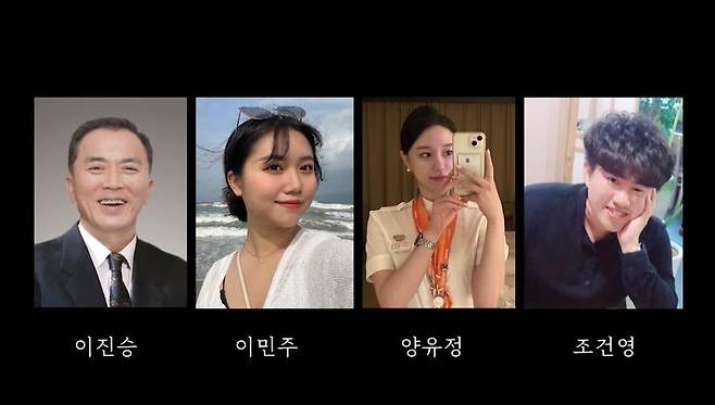 IMG_6280.jpeg KBS 통해 공개된 제주항공 참사 희생자들