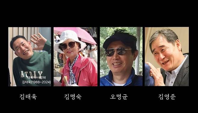 IMG_6281.jpeg KBS 통해 공개된 제주항공 참사 희생자들