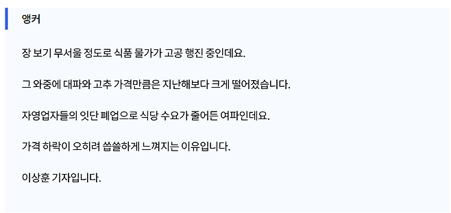 image.png 최근 고추, 대파 가격이 저렴해진 이유ㅎㄷㄷㄷㄷ