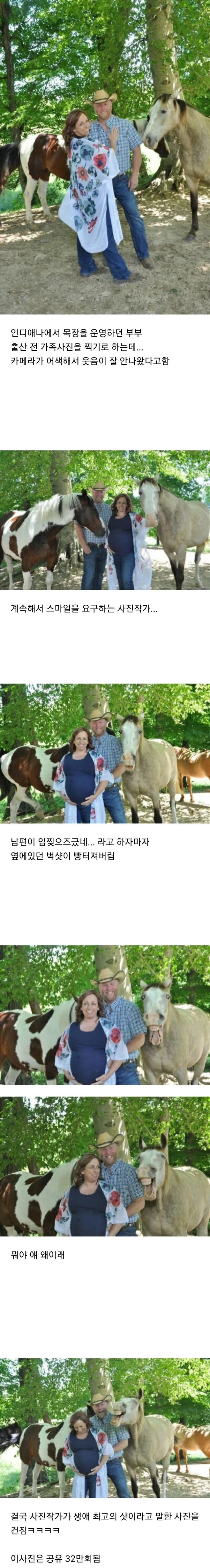 image.png 가족사진 찍는데 말이 빵 터짐.jpg