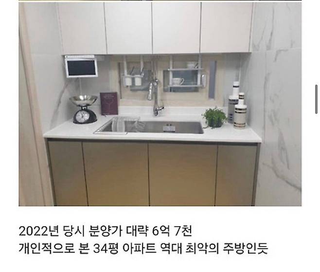 역대 최악이라는 34평 신축 아파트 주방