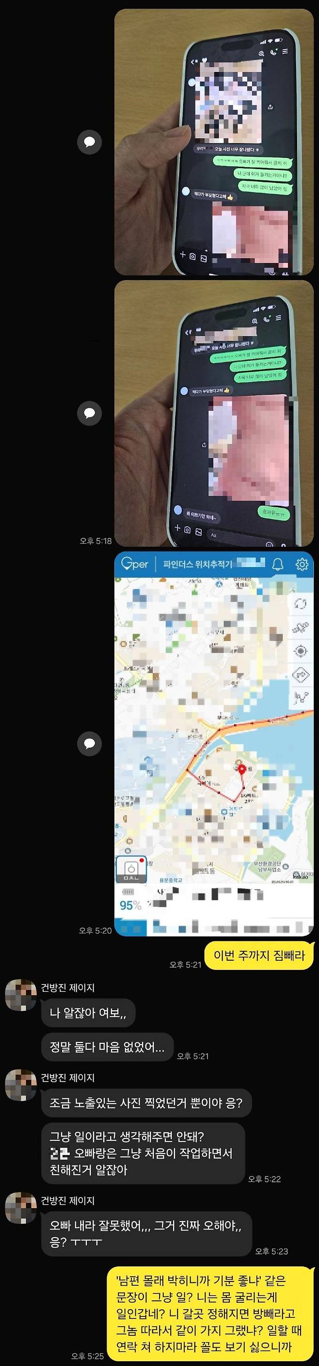 보배드림2.jpg (보배드림) 집안 박살낸 와이프 불륜