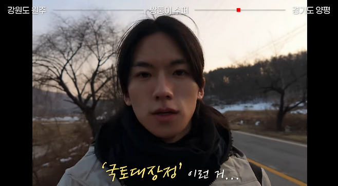 걸어서 하루만에 강원도 원주에서 경기도 양평까지 가기