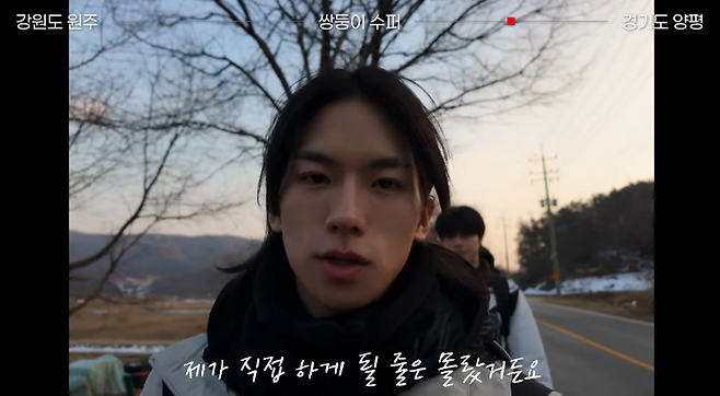 걸어서 하루만에 강원도 원주에서 경기도 양평까지 가기