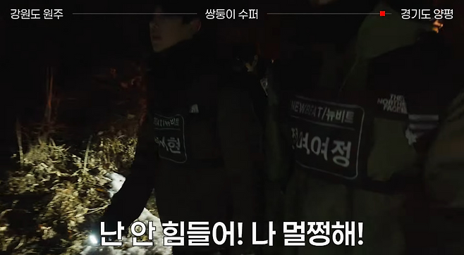 걸어서 하루만에 강원도 원주에서 경기도 양평까지 가기