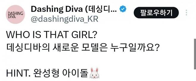 17467747021631.jpg 네일브랜드 Dashing Diva 의 새로운 모델이 된 아이브 장원영