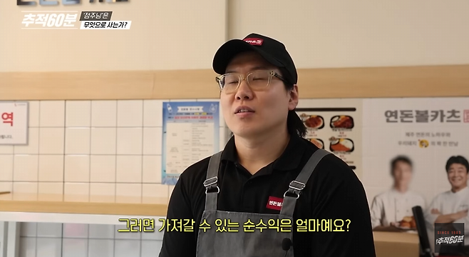 연돈볼카츠4.png 연돈볼카츠 순수익 50만원 ㄷㄷ