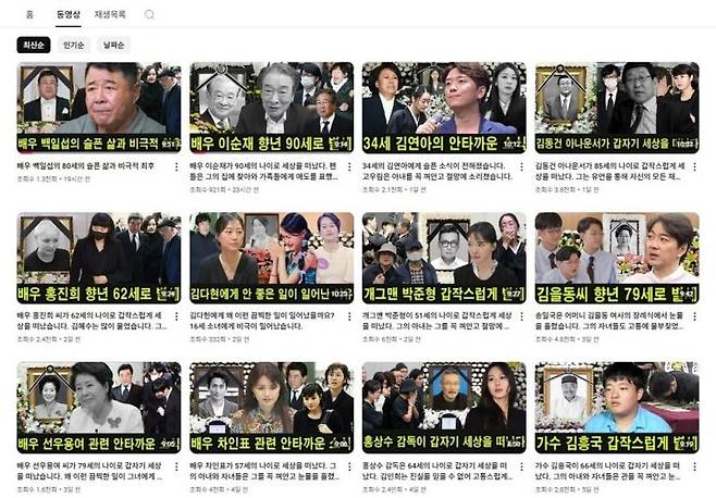 유튜브 채널 갈무리)