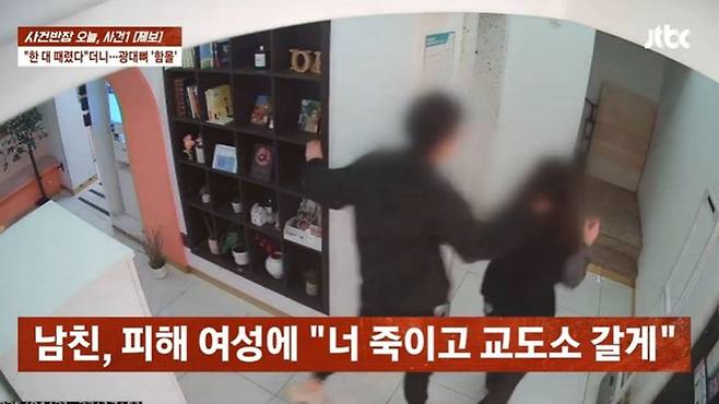 "너 죽이고 교도소 갈게" 여친 '무차별 폭행'한 남친