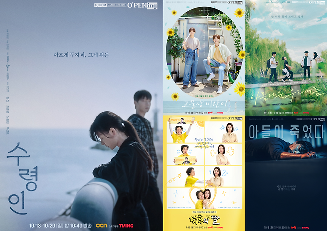 스튜디오드래곤 단막 오프닝 수상