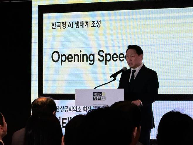 최태원 대한상공회의소 회장이 9일 서울 중구 롯데호텔 사파이어볼룸에서 열린 대한민국 AI 정책 포럼에서 개회사를 하고 있다. 사진=임수빈 기자