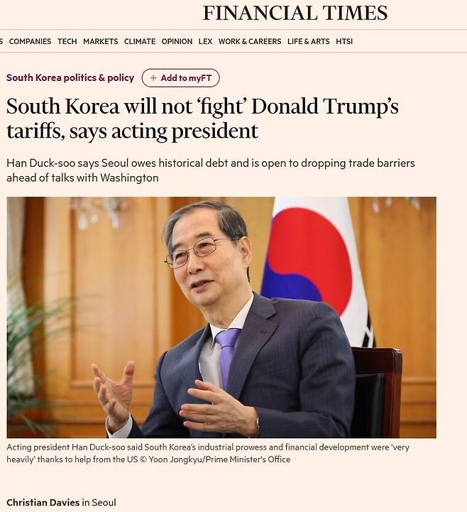 파이낸셜타임스 누리집 갈무리