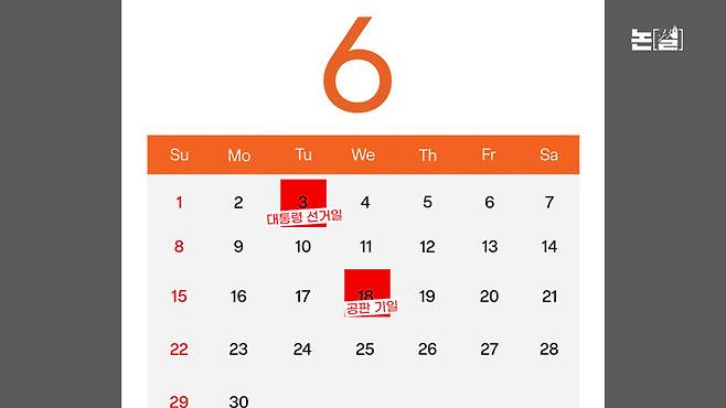 ‘폭망 단일화’와 ‘희대의 난’ 뿌리엔 멸종위기 DNA [논썰] 한겨레TV